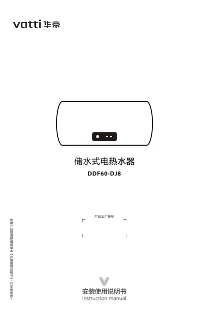 vatti 华帝DJ8